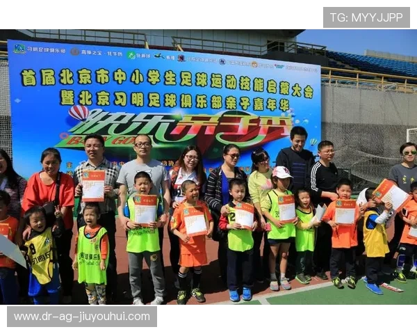 欧洲足球启蒙选拔体系探析与发展方向研究 欧洲足球启蒙选拔体系探析与发展方向研究